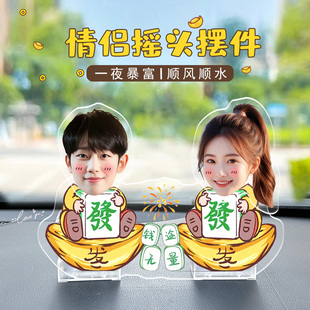 车载摆件定制宝宝照片汽车摇头车内装饰品车摆件2026新款高级感