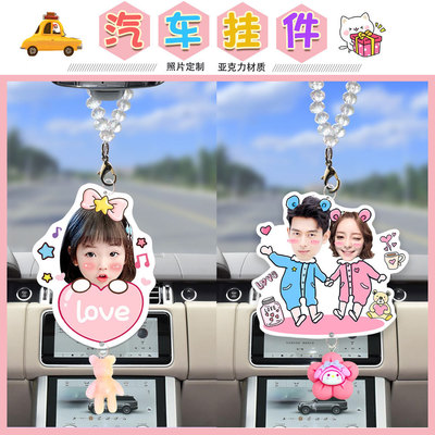 汽车挂件照片定制车内后视镜挂饰车载创意网红吊坠吊坠头像可爱新