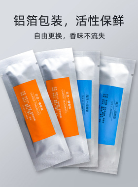 DOKIY简汽车香水补充香水棒植物香氛车载内饰出风口摆件挂件香薰