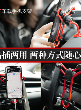 bbdd车载YY手机支架汽车用导航车内出风口粘贴车上万能支撑手机架
