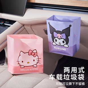 三丽鸥车用垃圾袋车载垃圾桶便携式 清洁袋 折叠粘贴车立袋可爱立式