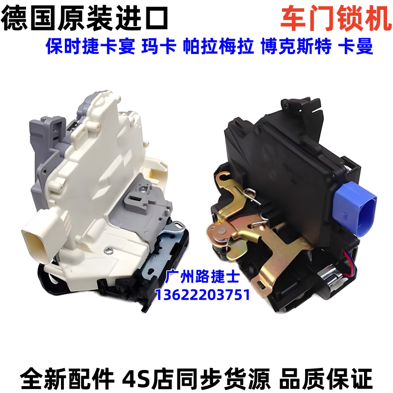 适配保时捷卡宴 玛卡 帕拉梅拉 博克斯特 卡曼 前后车门锁块 锁机