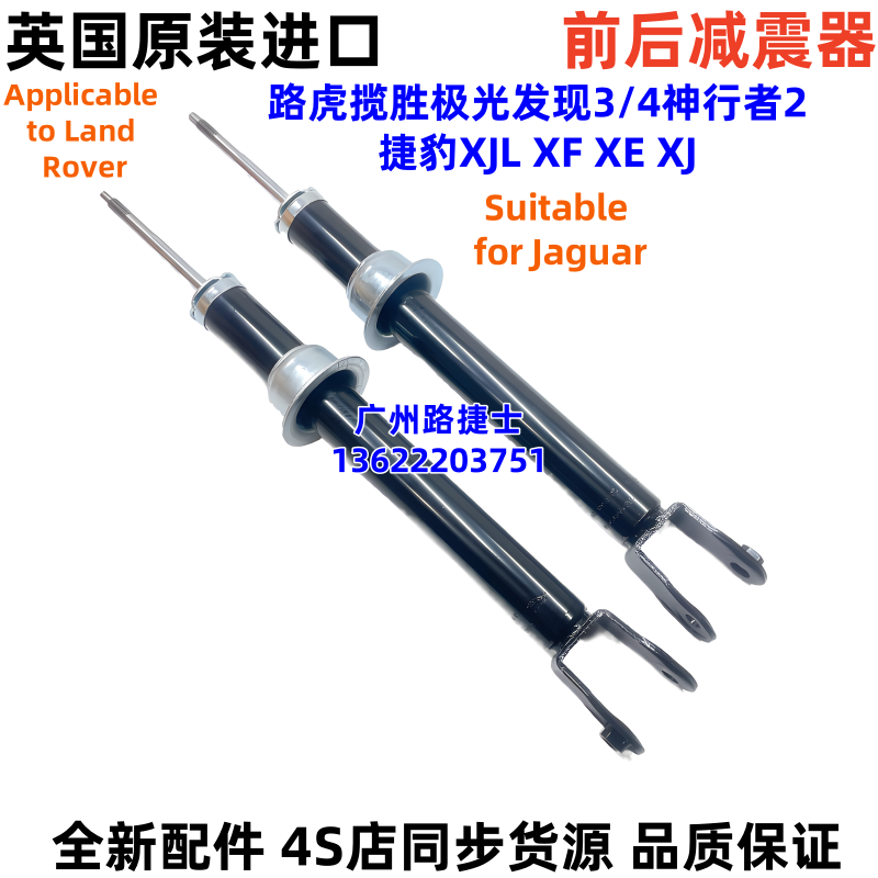 ACE路虎极光揽胜减震捷豹XJXFXE