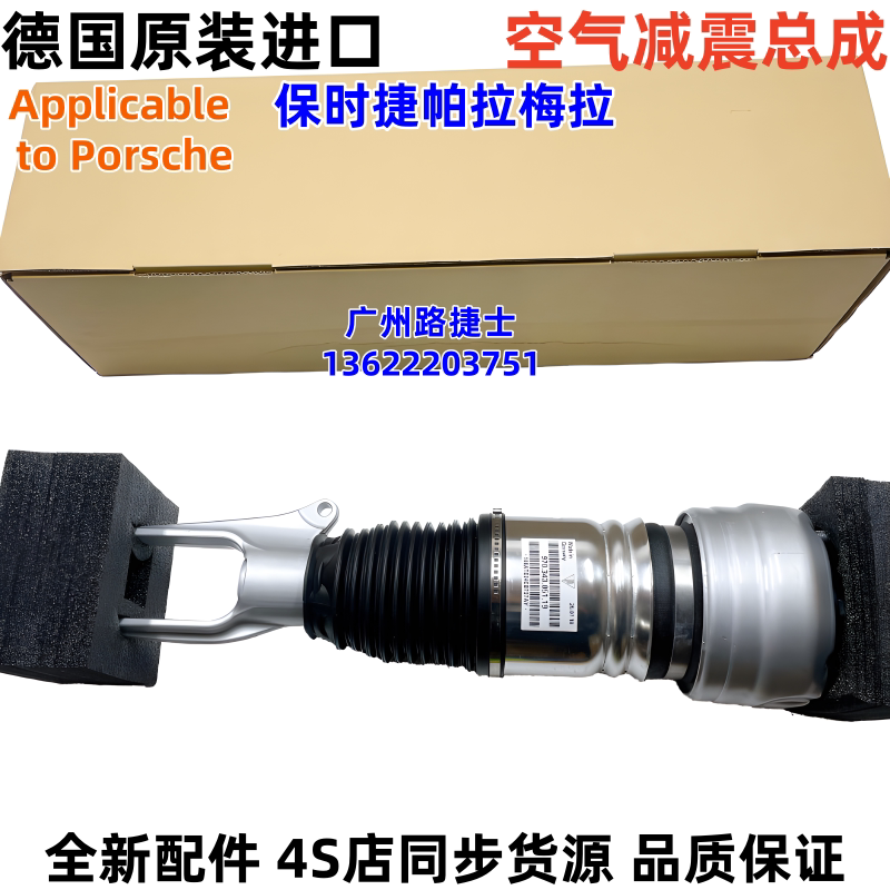保时捷帕拉梅拉前后减震器避震机