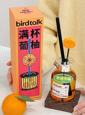 布尔桃玩味系列无火香薰小众精油