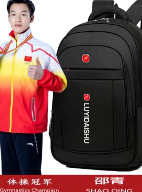路易袋鼠户外包升级版四大隔层双肩包大容量背包初中高中学生书包