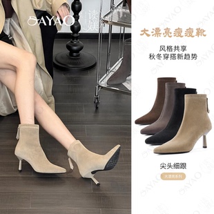 大姚女鞋读媄大漂亮5.5cmD尖头细跟瘦瘦靴女绒面软底舒适高跟短靴