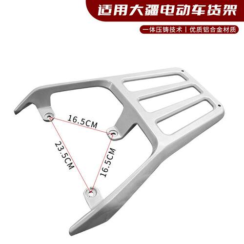 适用于大疆博悦台铃后货架尾箱