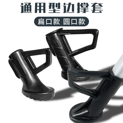 电动车边撑套爱玛电瓶车单撑套子