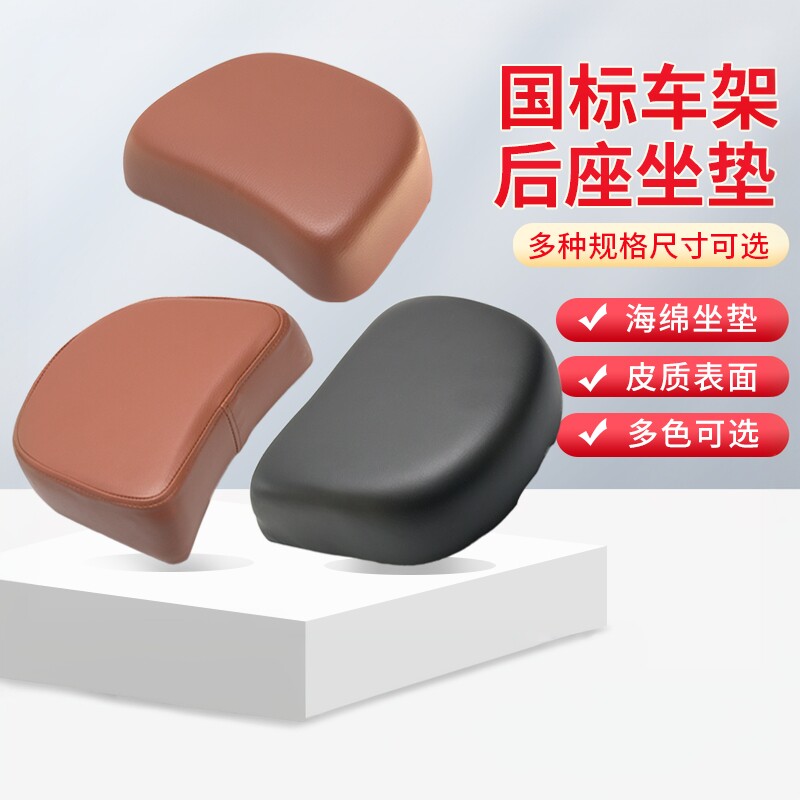 电动车后坐垫雅迪加装鞍座电瓶车爱玛通用小牛国标车海绵坐包座垫