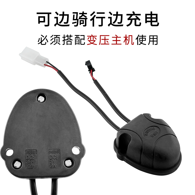 踏板电动车车载充电器36-108V5V2A快充外卖车摩托车通用USB充电器