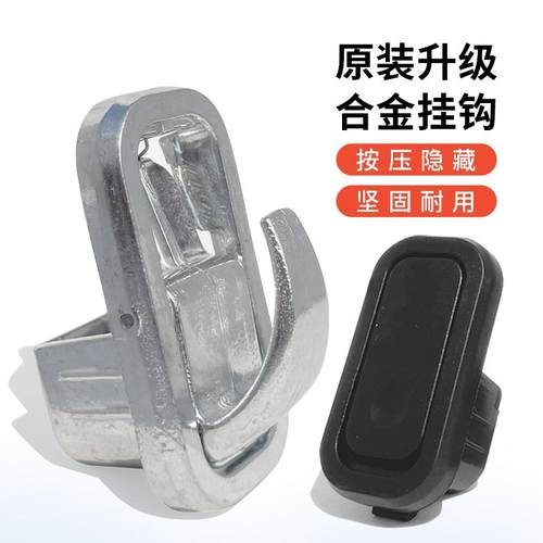 电动车挂钩踏板电动车前置挂钩