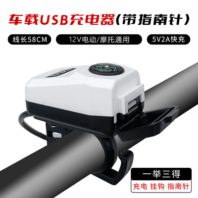 防水通用12Vusb车载手机充电器