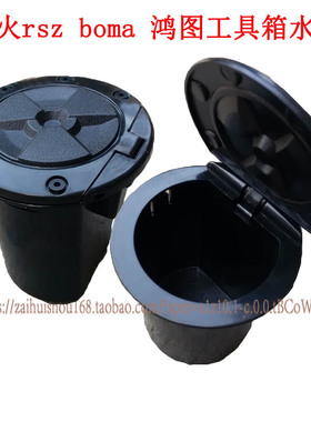 鬼火100踏板车战速水杯gy6 125摩托车RSZ工具箱150鸿图电动车烟桶