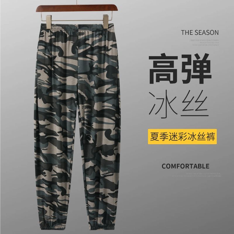 冰丝弹力夏季薄款迷彩裤男女速干时尚工装裤