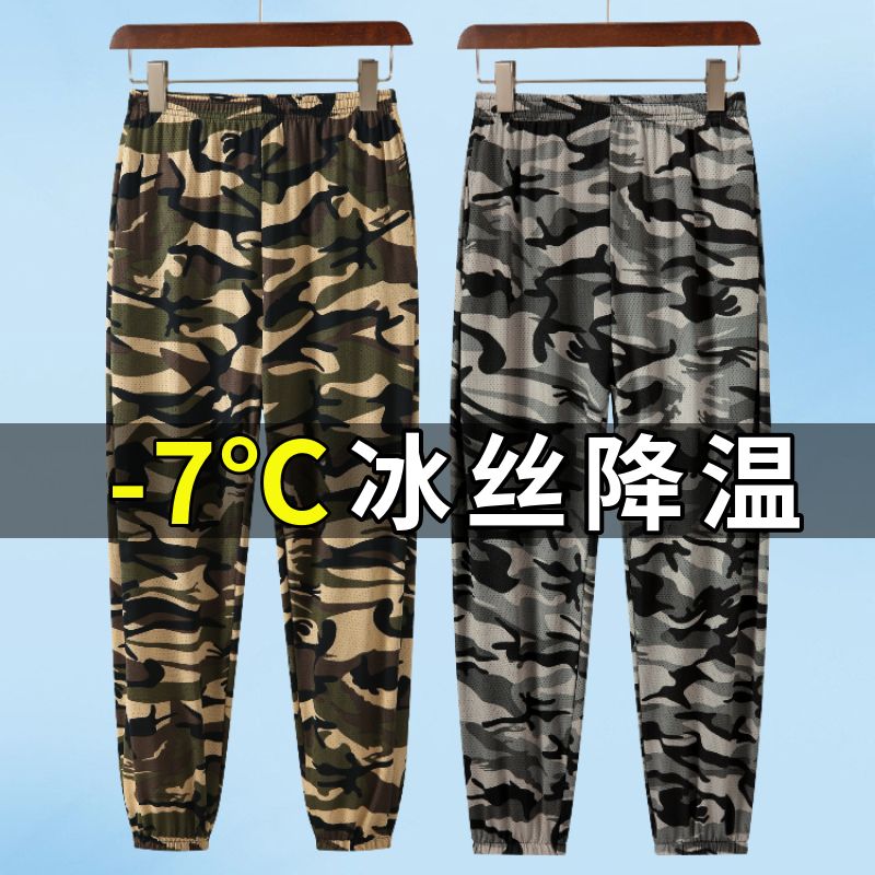 夏季薄款冰丝迷彩裤男女小脚裤运休闲裤