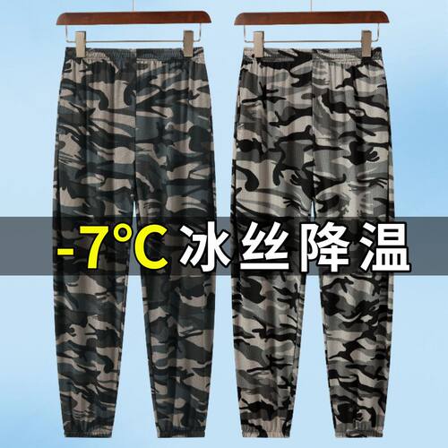 新款夏季冰丝迷彩速干弹力束脚裤