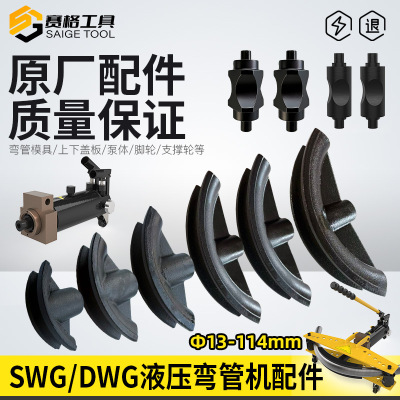液压弯管机模具支撑轮通用