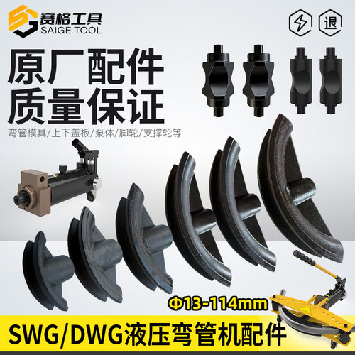 液压弯管机模具支撑轮通用
