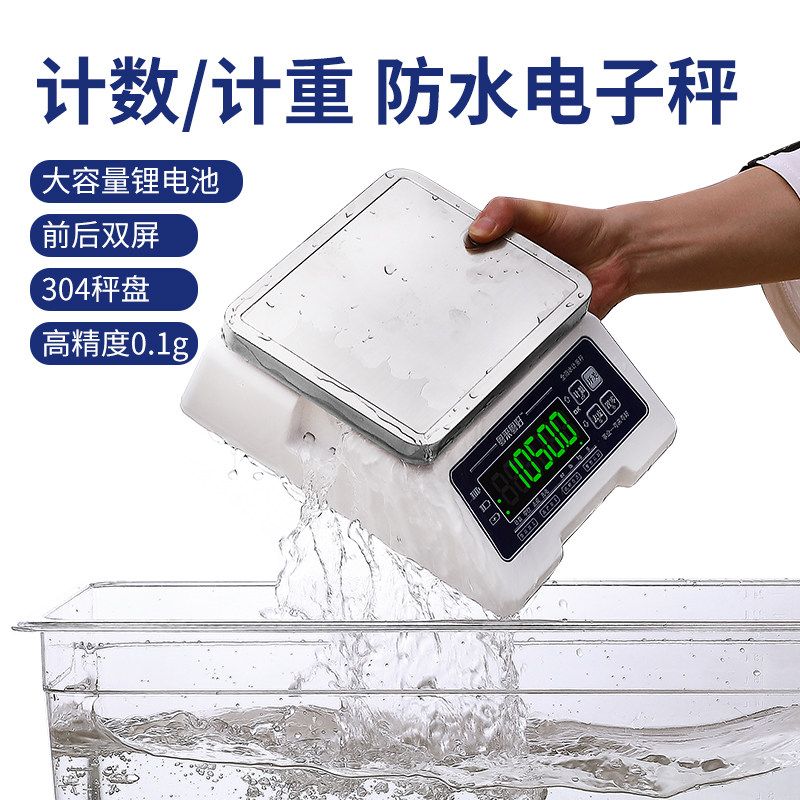 防水不锈钢食品厂高精度电子秤