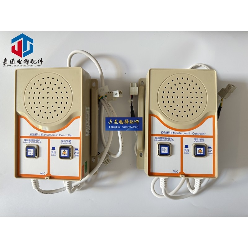 适用于迅达电梯轿顶轿底对讲 AC TAI 5(INTERCOM) MasterS对讲机