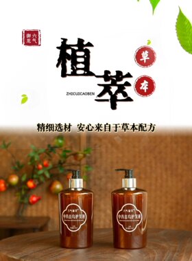 500ml！中药首乌洗发液 坚持用搞定掉发脱发 从根上养好头皮头发