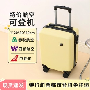 2025新款 箱大学生旅行拉杆箱16寸 春秋航空小型行李箱14寸超轻密码