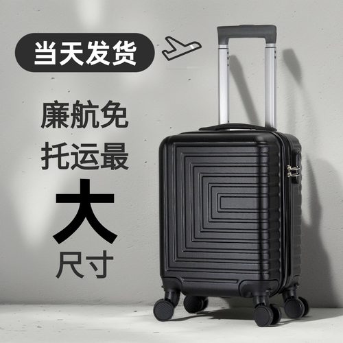 14寸行李箱春秋航空登机箱旅行箱