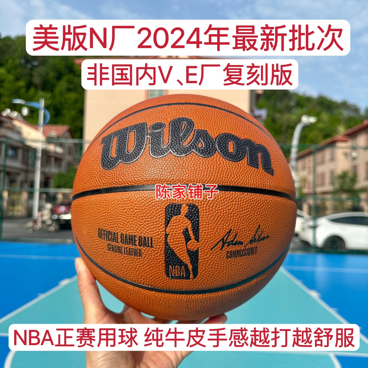 美版威尔胜wilson NBA牛皮篮球比赛专用球男子7号室内用球WTB7510-封面