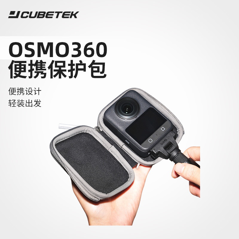 适用大疆osmo360全景运动相机单机收纳防震保护便携包