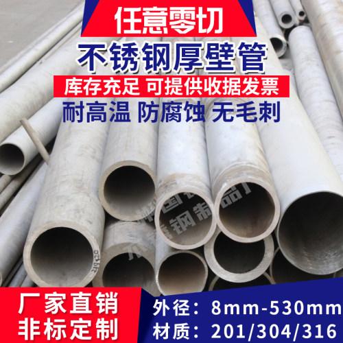 304/316L不锈钢毛细管材工业管空心圆管抛光管无缝厚壁管管子水管