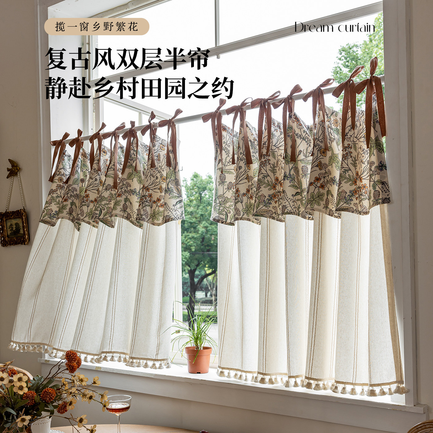 法式复古遮挡窗户纱帘厨房半帘短帘卧室阳台飘窗遮阳遮光门帘窗帘