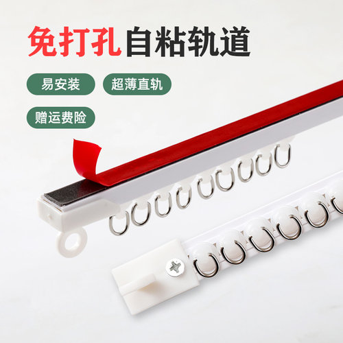 豆蔓免打孔粘贴轨道静音滑轨