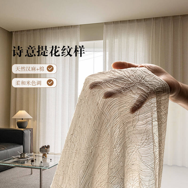 豆蔓法式中式提花亚麻纱帘