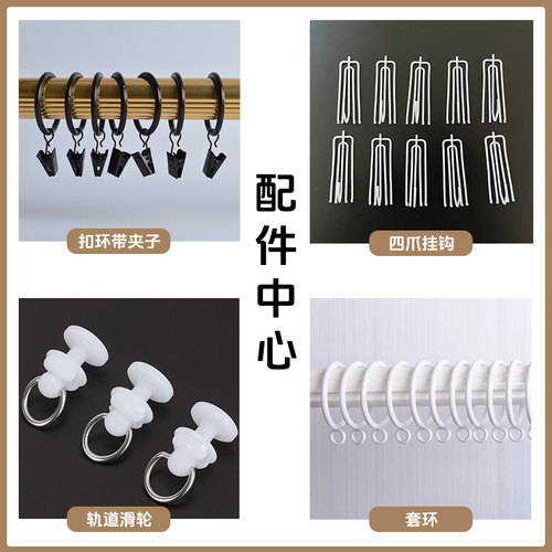 窗帘挂钩罗马杆吊环夹子