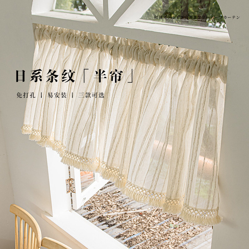 条纹纱厨房半帘短帘窗户纱帘日式北欧阳台免打孔自粘隔断帘飘窗纱,居家布艺,成品窗帘,淘宝优惠券,粉丝福利购,淘宝优惠卷