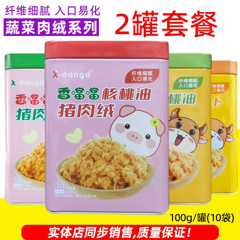 香噹噹肉松猪肝菠菜猪肉绒胡萝卜牛肉绒肉松肉酥佐餐儿童零食,婴童食品,婴幼儿肉制品/辅食肉,淘宝优惠券,粉丝福利购,淘宝优惠卷