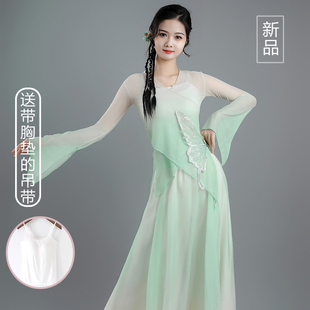 古典舞舞蹈演出服渐变身韵纱衣蝴蝶练功服表演服艺考上衣裙裤 套装