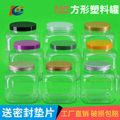 方形塑料瓶2斤蜂蜜瓶透明加厚pet食品级空罐子四方密封罐1000毫升
