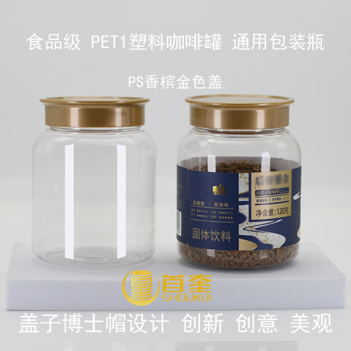 塑料密封食品级透明博士盖花茶瓶