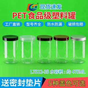 7512塑料瓶带盖透明密封罐子茶叶包装 罐山楂瓶空瓶食品级塑料罐子