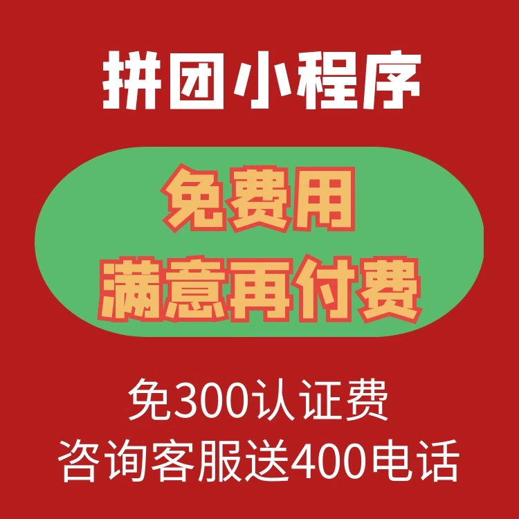 社区团购直播小程序开发定制电商企业形象VI设计