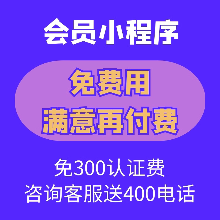 微信电子会员卡包公众号小程序积企业形象VI设计