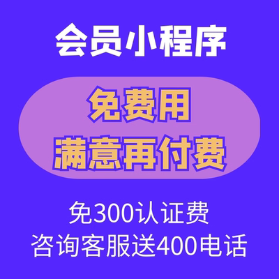 微信电子会员卡包公众号小程序积分储值计次券优惠劵商城餐饮洗车