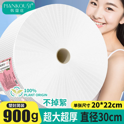 900g一次性洗脸巾美容院100%全植物源纯棉感洁面柔巾加大厚擦脸巾