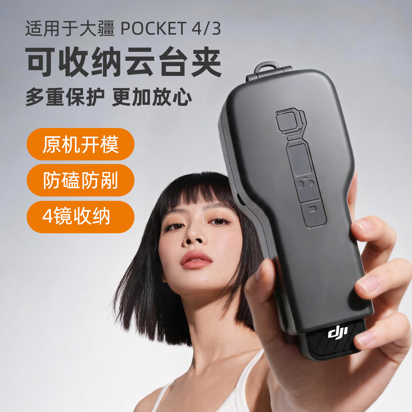 保护盖适用于DJI大疆Pocket4/3保护壳盖板保护盖镜头盖子手持云台罩OSMO灵眸相机保护套防摔防刮支架配件图片