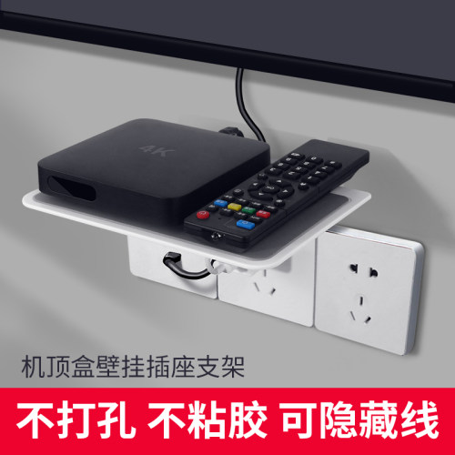 免打孔插座置物架机顶盒支架