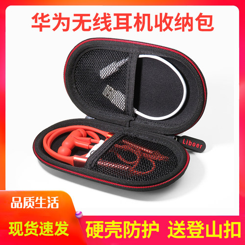 适用于华为收纳包无线无线蓝牙