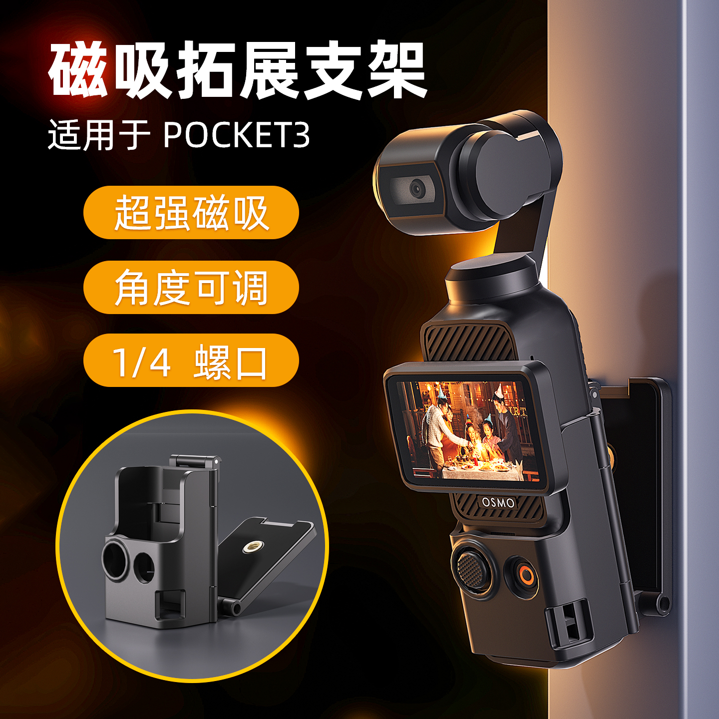 丽博尔适用DJI大疆Pocket3磁吸拓展支架兔笼冰箱金属固定架 多功能拓展框壳相机冷靴扩展配件快拆底座