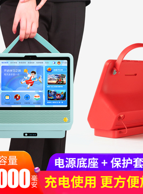 适用于天猫精灵E1电源底座 KissABC英语充电底座 E1家庭学习智能屏硅胶套钢化膜贴膜皮套小K保护套